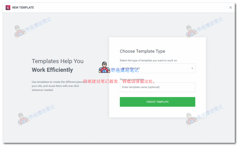 elementor创建页面