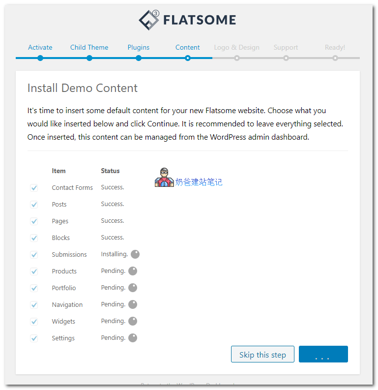 主题演示数据导入