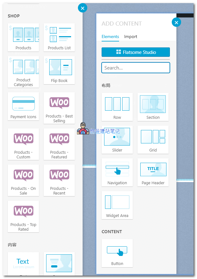 可以添加的内容
