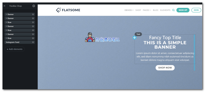 Flatsome页面编辑器