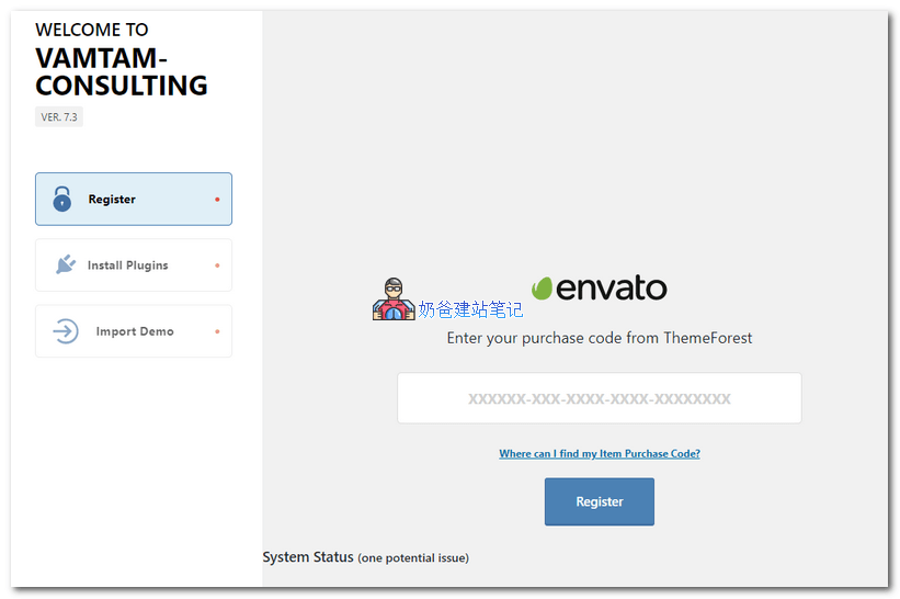 wordpress主题激活