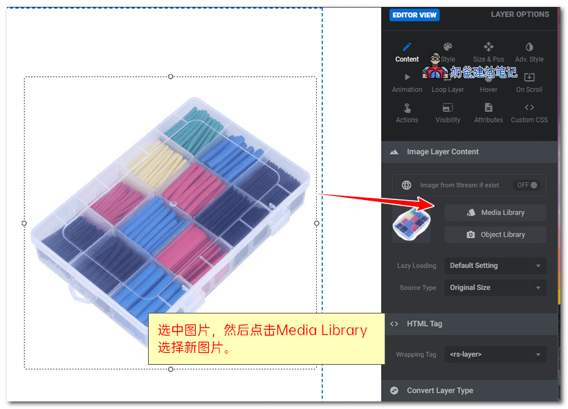 Slider Revolution使用教程