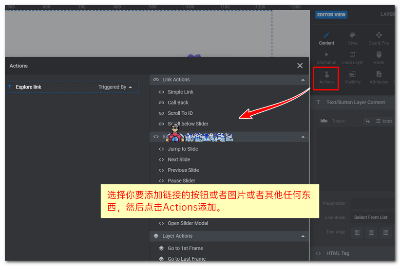 Slider Revolution使用教程