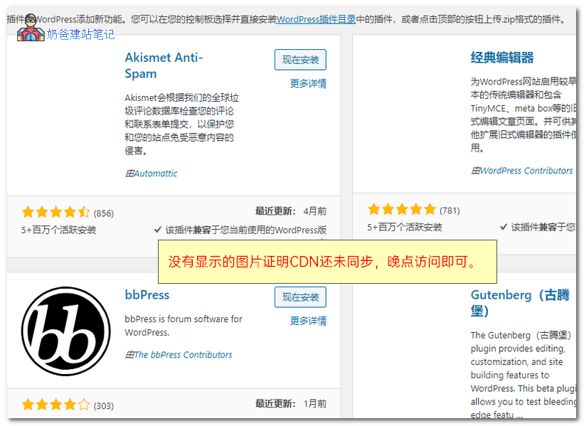 wordpress插件页面