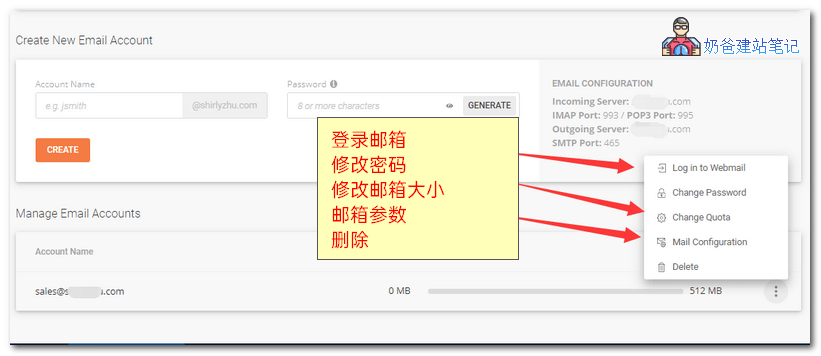 SiteGround开启企业邮箱方法