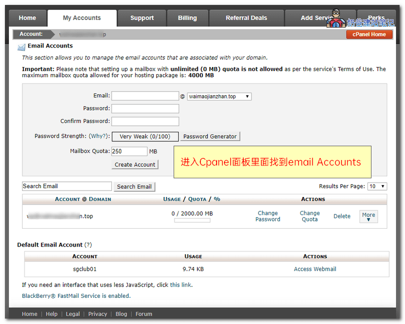 SiteGround开启企业邮箱方法