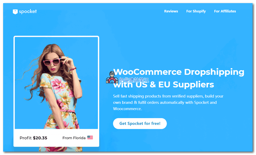 woocommerce直销插件