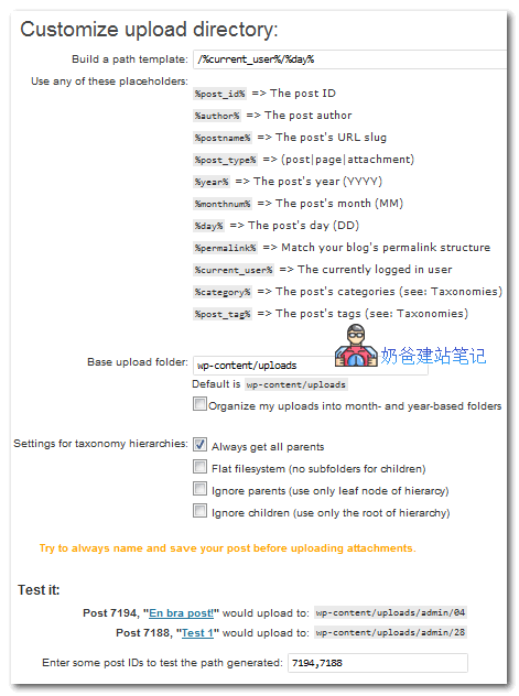 WordPress自定义上传路径