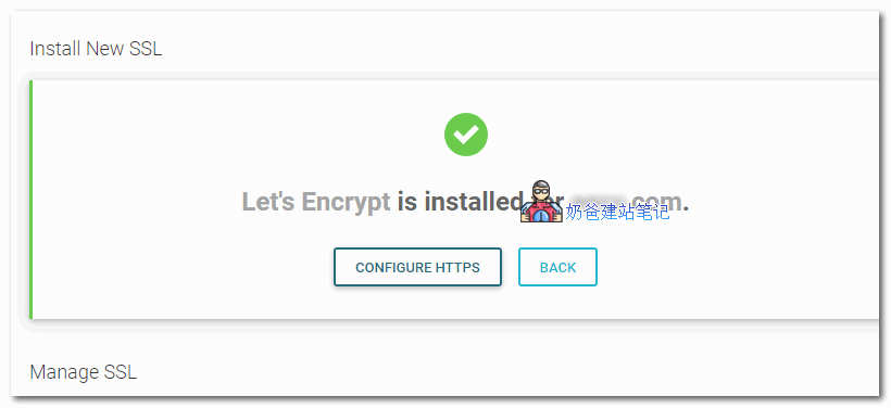 siteground网站SSL证书安装
