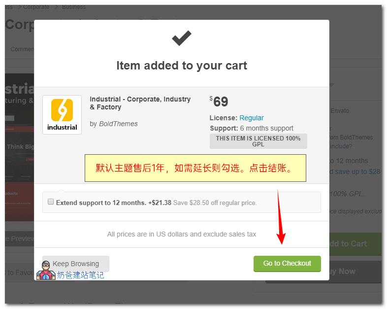 themeforest购买WP主题教程