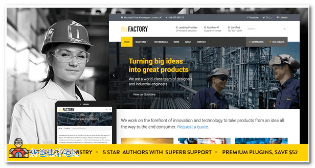 工厂wordpress主题