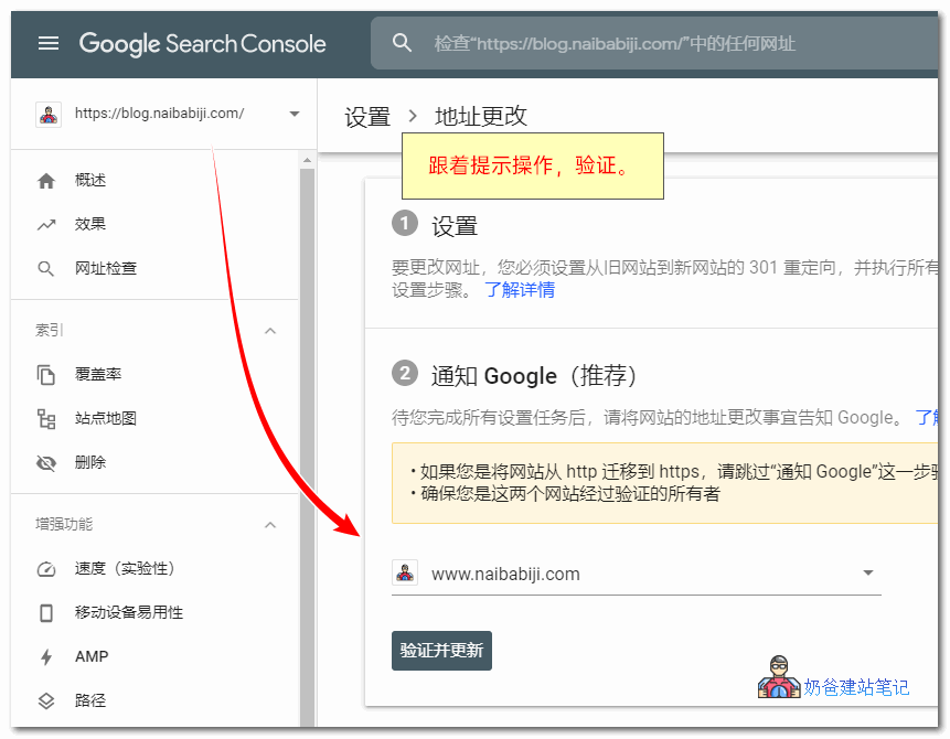 Google地址更改工具