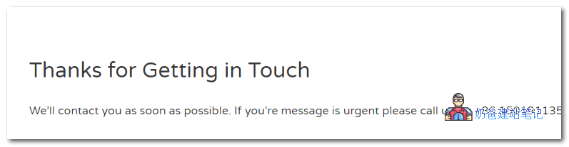 联系成功提醒页
