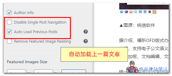 自动加载上一篇文章