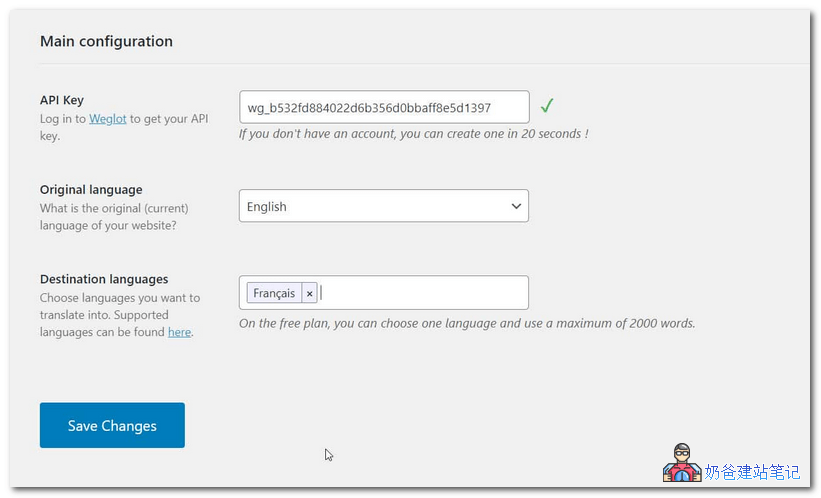 Weglot翻译多国语言网站教程