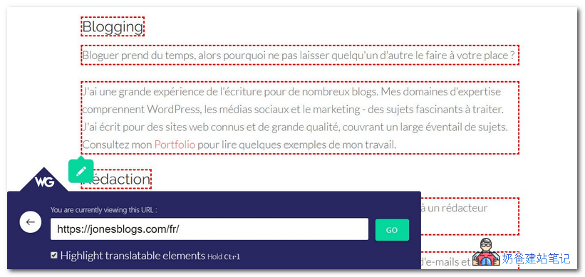 Weglot翻译多国语言网站教程
