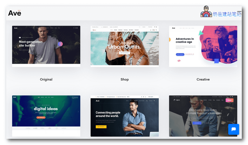 Ave高级WordPress主题