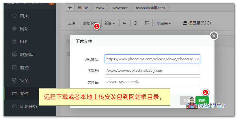 PbootCMS安装过程