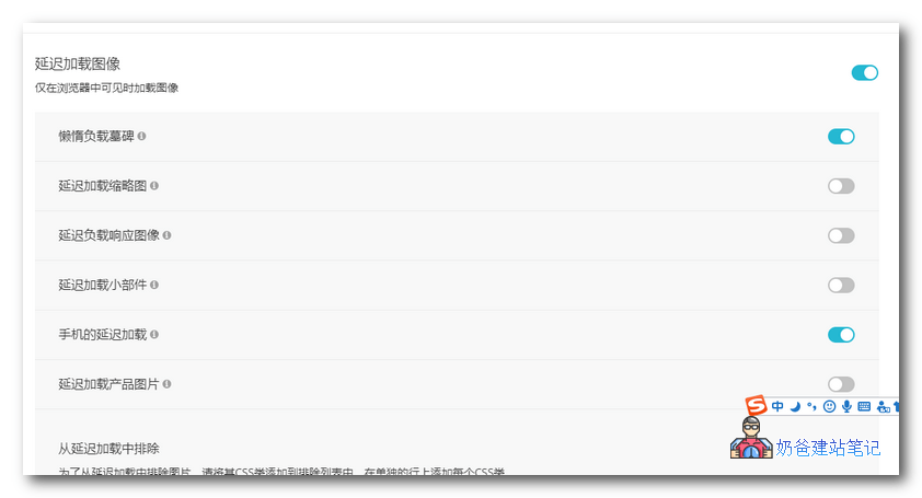 sitegruond图片延迟加载