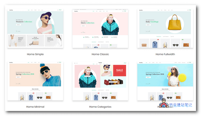 Famita高级商城主题