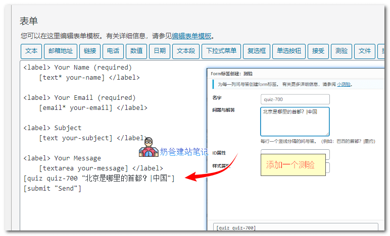 Contact Form 7验证码