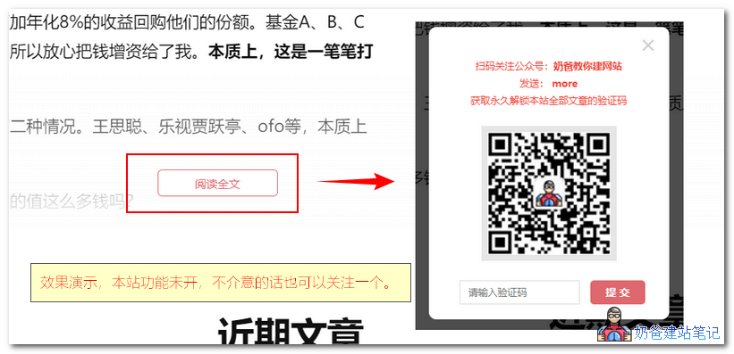 公众号回复可见