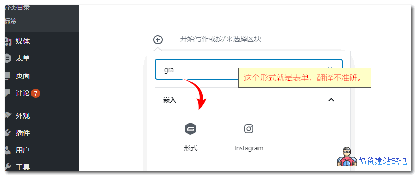 Gravity Forms表单调用