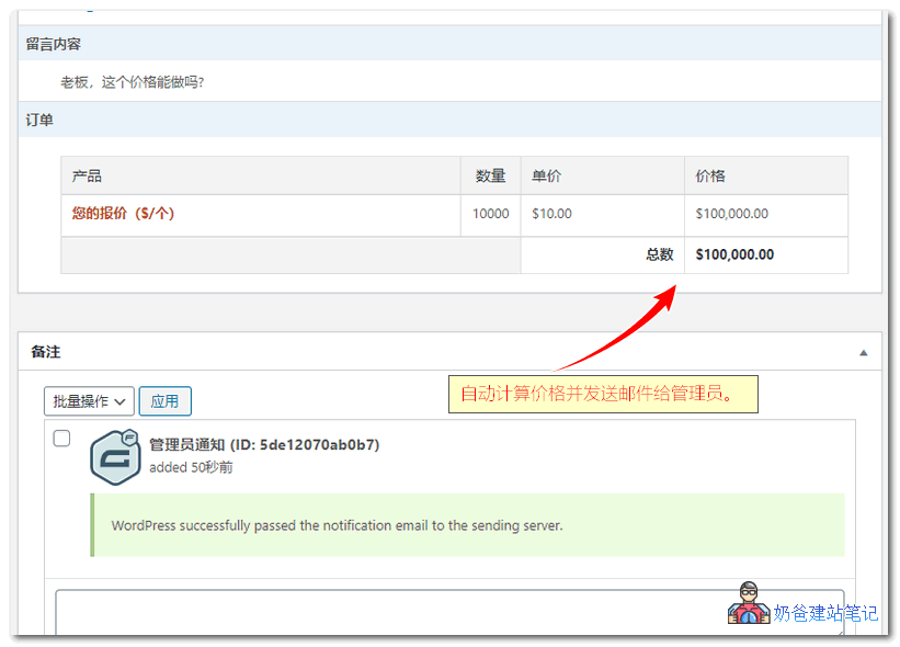 WP表单插件Gravity Forms使用教程