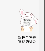 联系我表情