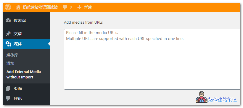 External Media without Import