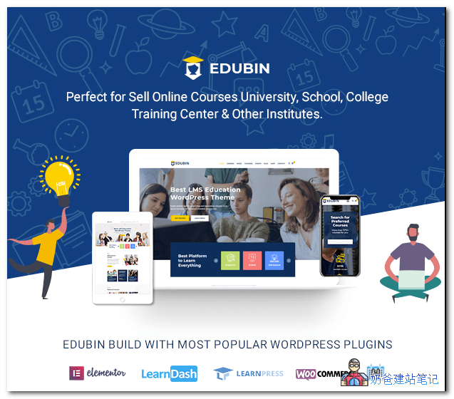 Edubin-教育LMS WordPress主题