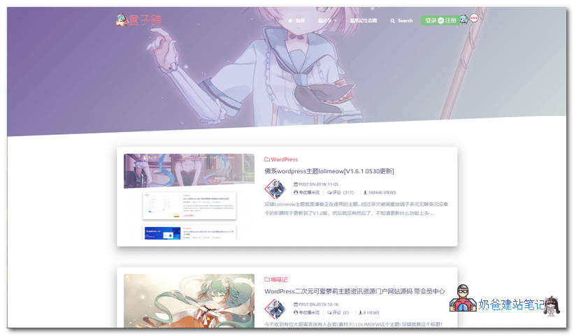 二次元可爱萝莉wordpress主题