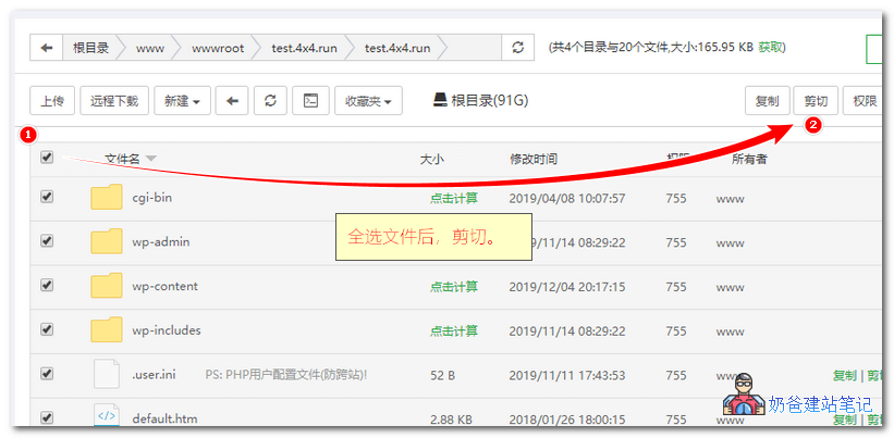 宝塔面板网站恢复数据教程