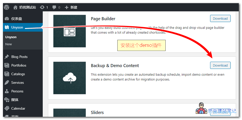 安装demo导入组件。