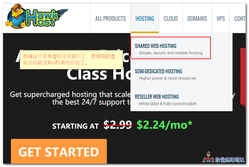 老鹰主机购买教程