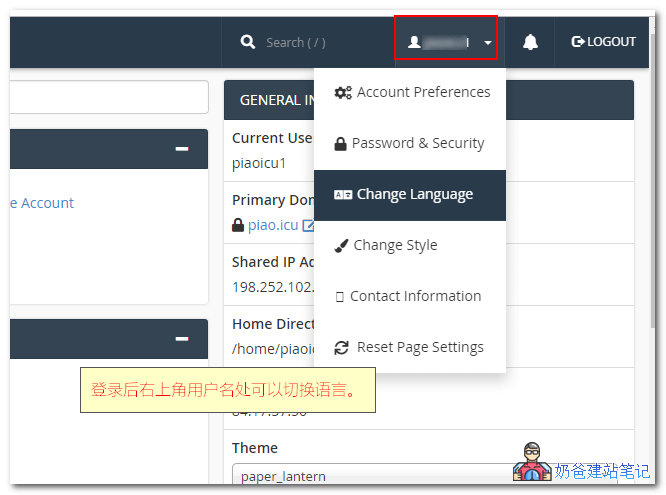老鹰主机WordPress建站教程