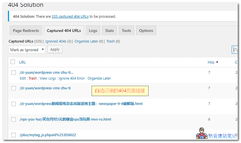 404-solution插件截图