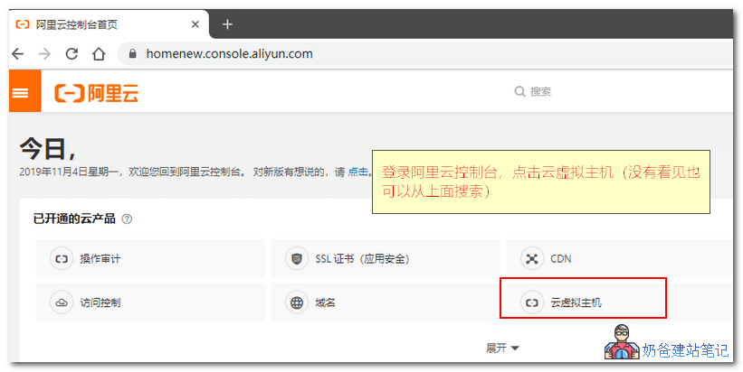 阿里云虚拟主机安装wordpress教程配图