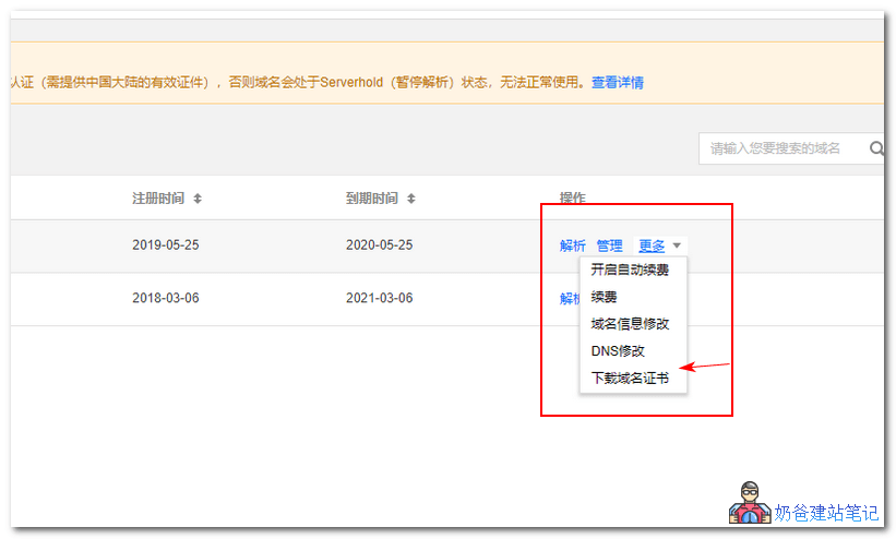 腾讯云域名证书
