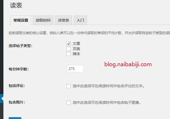 read-meter阅读时间