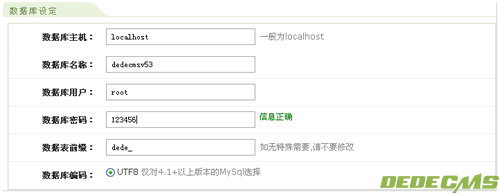 织梦DEDECMS安装过程