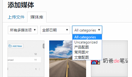 WordPress媒体库插件