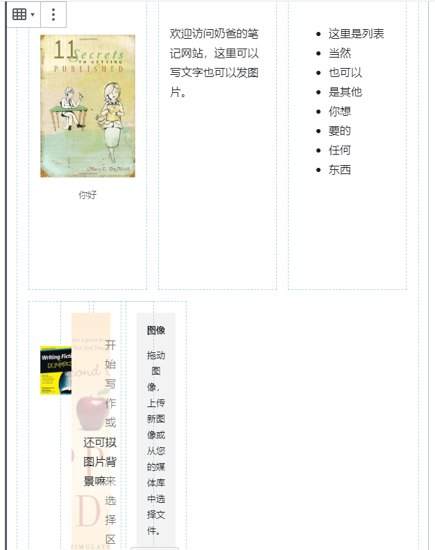 古腾堡网格布局