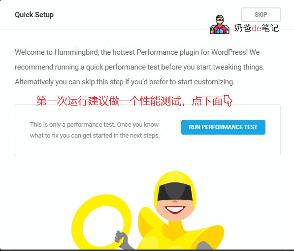 Hummingbird优化缓存软件