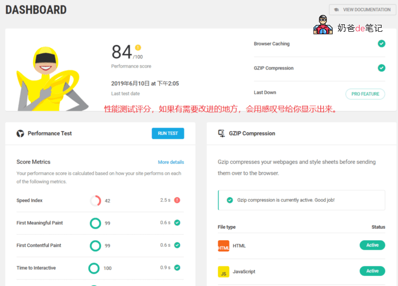 Hummingbird优化缓存软件