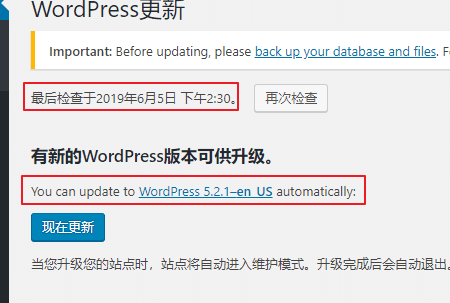 禁止WordPress更新检查