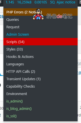 Query Monitor使用说明