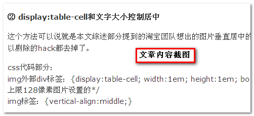 以前图片垂直居中之截图 张鑫旭-鑫空间-鑫生活 以前图片垂直居中之截图 张鑫旭-鑫空间-鑫生活