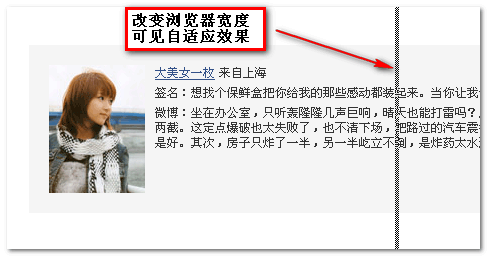 display:table-cell下的两栏自适应效果截图 张鑫旭-鑫空间-鑫生活 display:table-cell下的两栏自适应效果截图 张鑫旭-鑫空间-鑫生活
