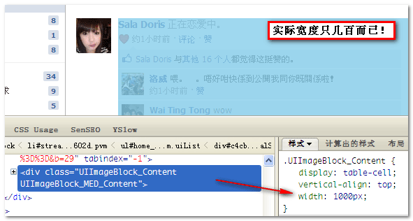 facebook的table-cell自适应方法 张鑫旭-鑫空间-鑫生活 facebook的table-cell自适应方法 张鑫旭-鑫空间-鑫生活